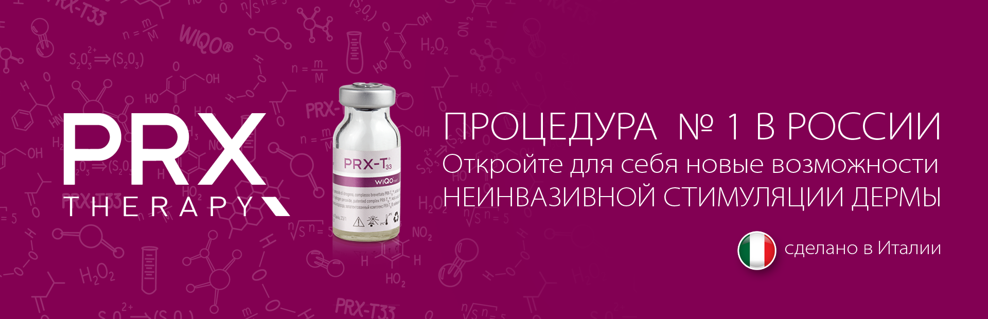 prxt33 1.1920x620